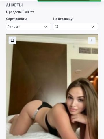 Юстина